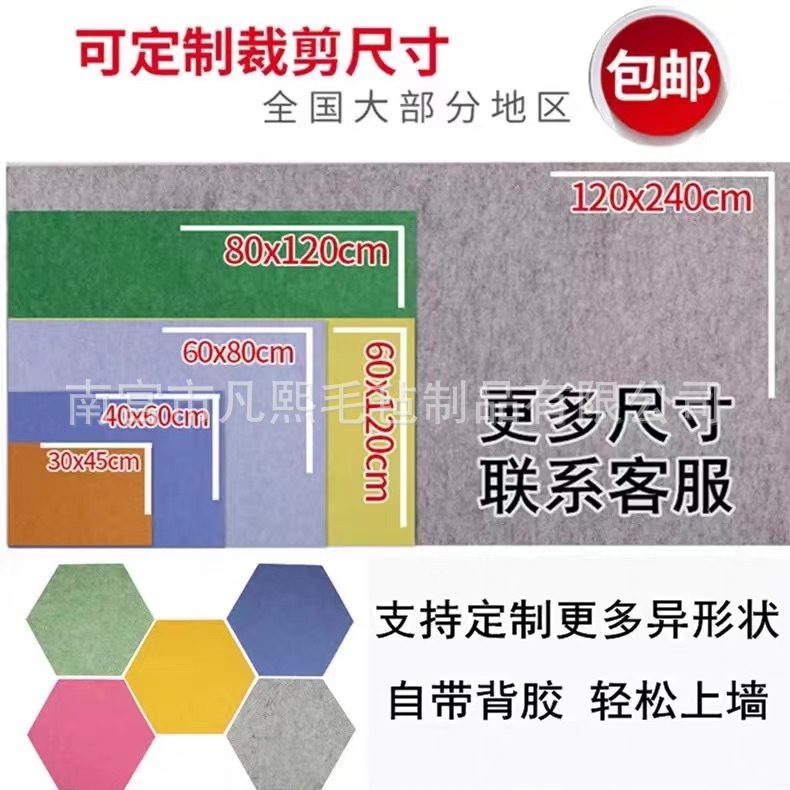 Picture of Wholesale Felt Wall Stickers for Ins-Style Photo Walls, Self-Adhesive Children's Message Boards, School Soundproof Cork Boards, Ins-Style
