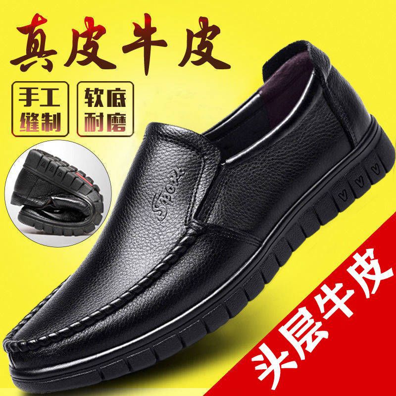 [First layer cowhide] leather shoes men's leather summer breathable soft bottom business casual middle-aged dad shoes old men's shoes