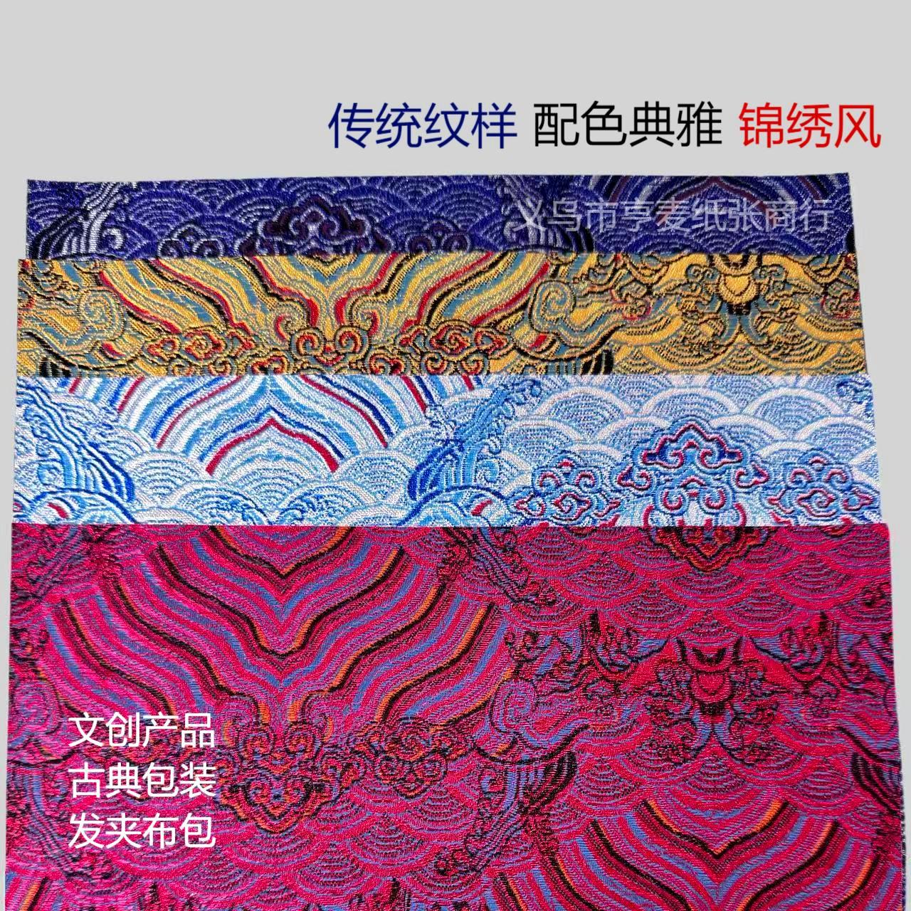 Wave-Patterned Brocade Jacquard Fabric, Imitation Three-Dimensional Brocade, Suitable for Cultural and Creative Decoration, Invitation Cards, Pearlescent Paper