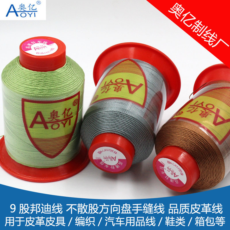 Aoyi 9-strand Bondi wire 0.7mm hand sewing machine integrated wire leather wire steering wheel wire non-scattered strand wire
