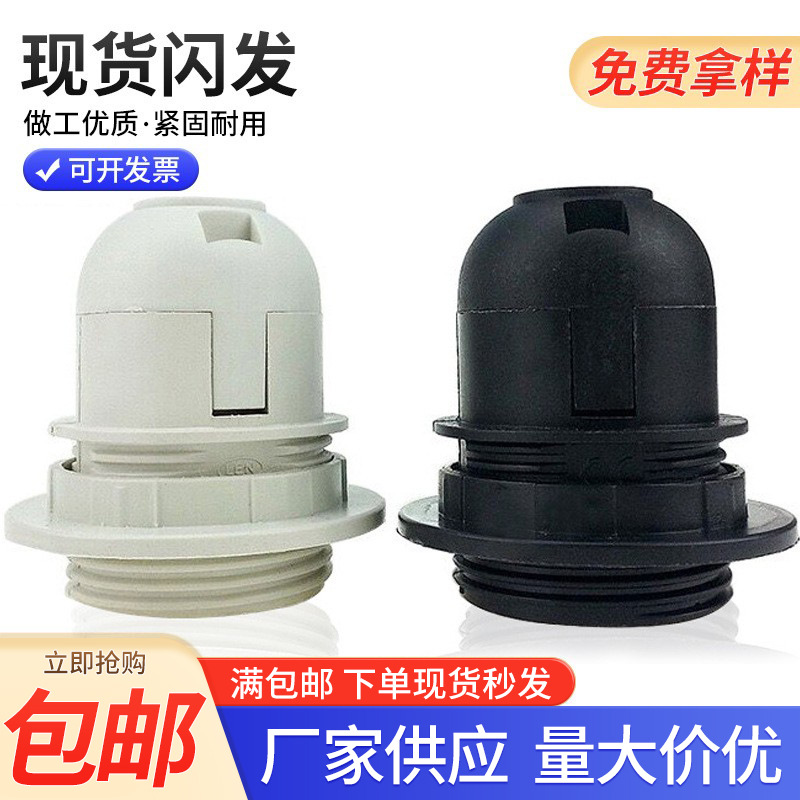 Wholesale E27 Half-Tooth Cassette Ce Certified Lamp Holder Plastic Lamp Holder Led Screw Table Lamp Chandelier Floor Lamp Lamp Holder