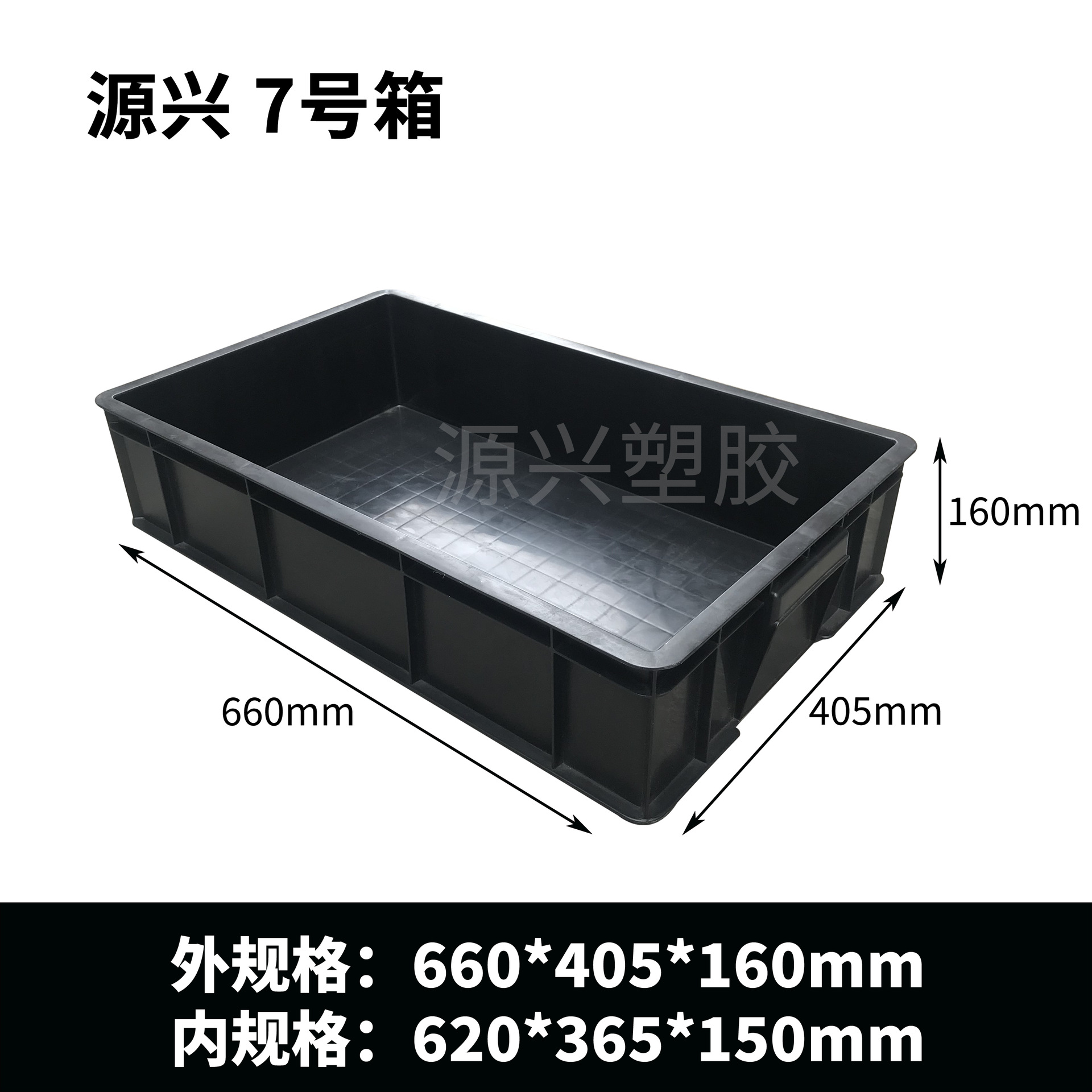 No. 7 Plastic Anti-Static Box 660*405*150mm Black Turnover Box Parts Box with Lid Plastic Box Pp Logistics Box