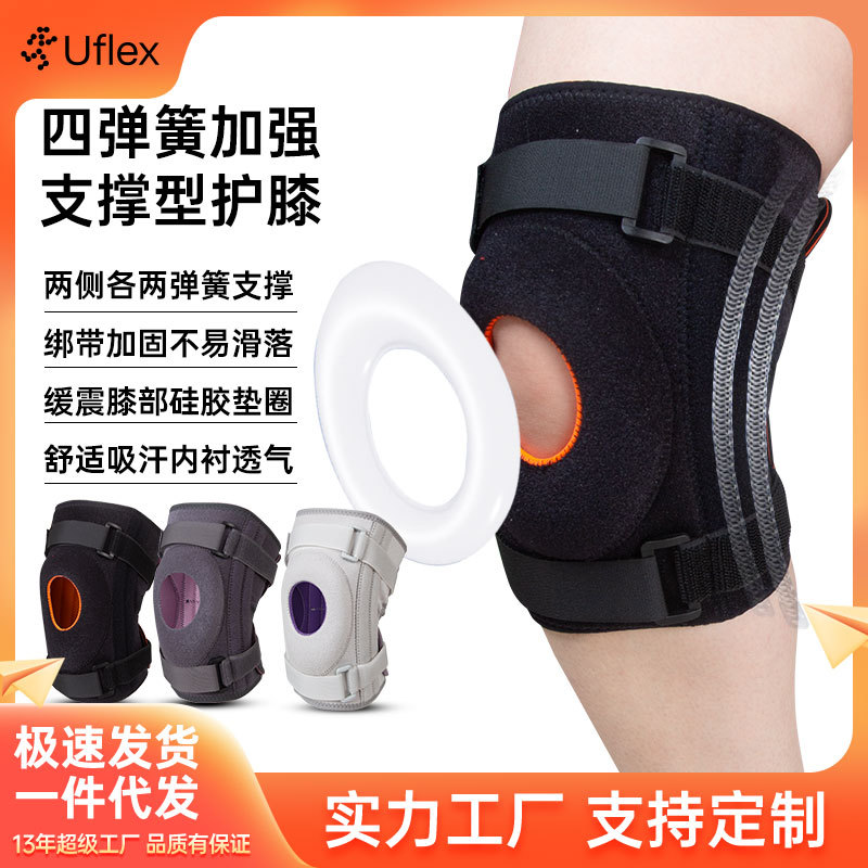 Open Knee Pad Patella Strap Skipping Rope Basketball Squat Spring Support Knee Pad Compression Strap Running Sports Knee Pad