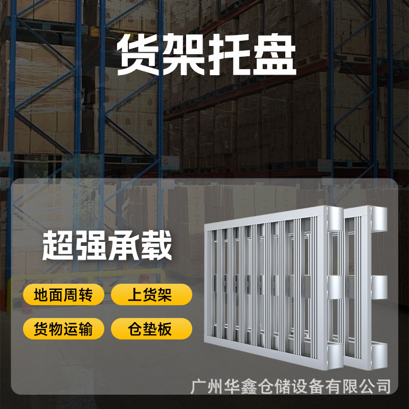 Picture of Source Factory Customized Cold Rolled Steel Forklift Pallet Stacking Pallet Metal Moisture-proof Floor Mat Pallet