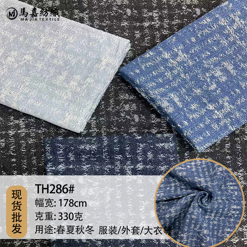 New 10-count jacquard denim washing process three-dimensional jacquard twill fabric