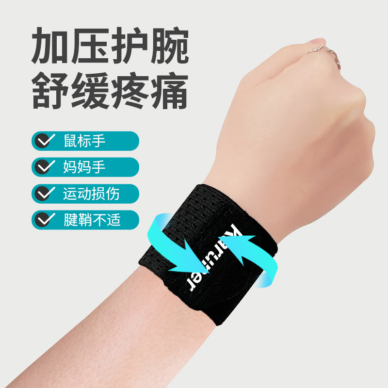 Summer Sports Pressurized Wrist Guard Professional Fitness Basketball Wrist Guard Sprain Protection High Elastic Sweat Absorbing Breathable Wrist Guard