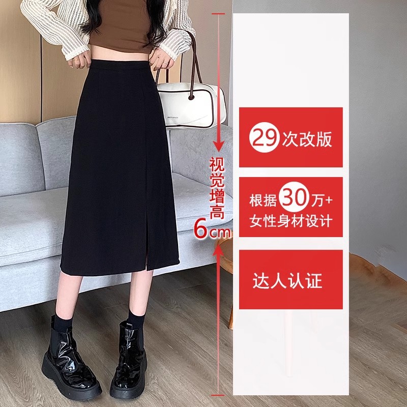 Early Spring 2024 New Women's Black Versatile Skirt Mid-Length Slit Skirt Slimming Look Over-The-Knee Long Skirt