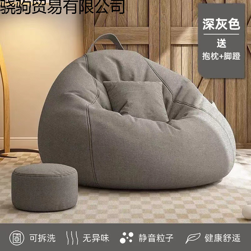 Picture of Lazy sofa, single bean bag, living room, leisure balcony, small apartment chair, tatami mat, Internet celebrity bedroom, lounge chair, seat