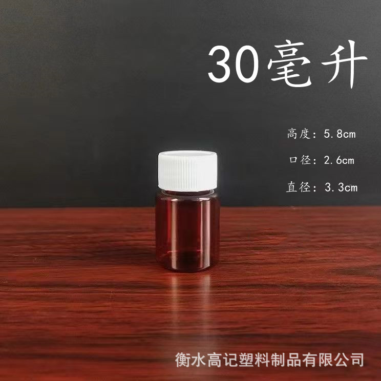 Picture of 15/30/100/300ml Big Mouth Brown Tea Plastic Bottle Liquid Sample Bottle Bottled Empty Bottle