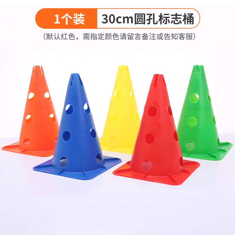 Picture of Children's football basketball training mark school road cone obstacle Mark barrel multi-cone barrel sporting goods training equipment
