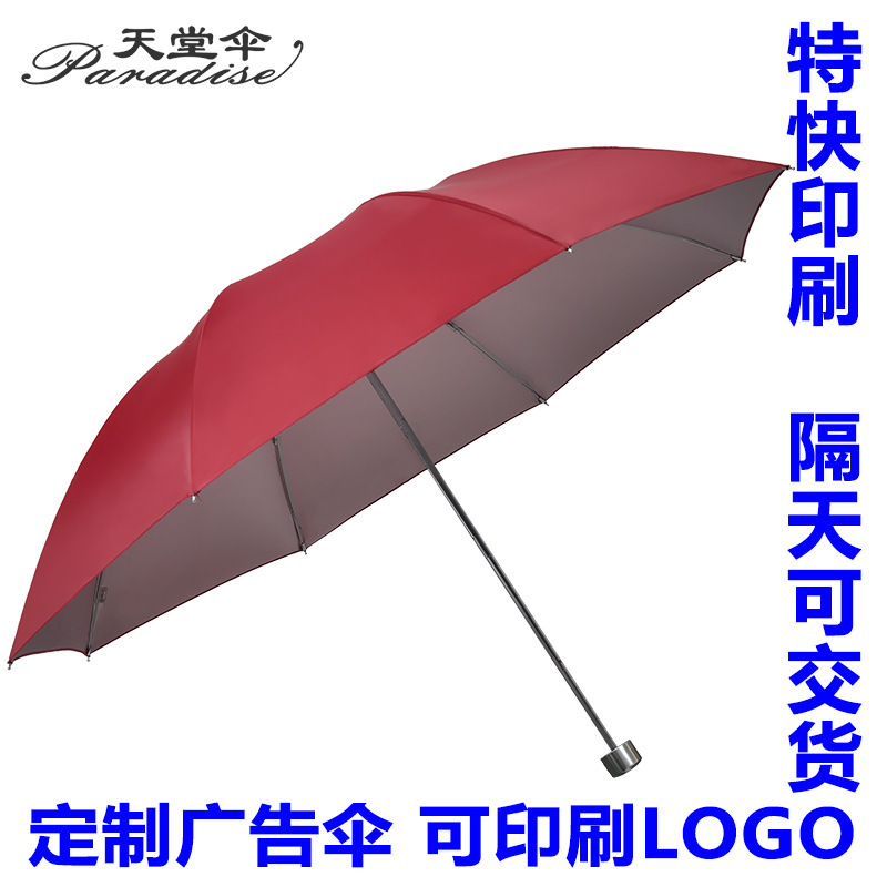 Picture of Paradise umbrella wholesale three fold silver rubber umbrella folding sunshade umbrella advertising umbrella sun umbrella printed logo