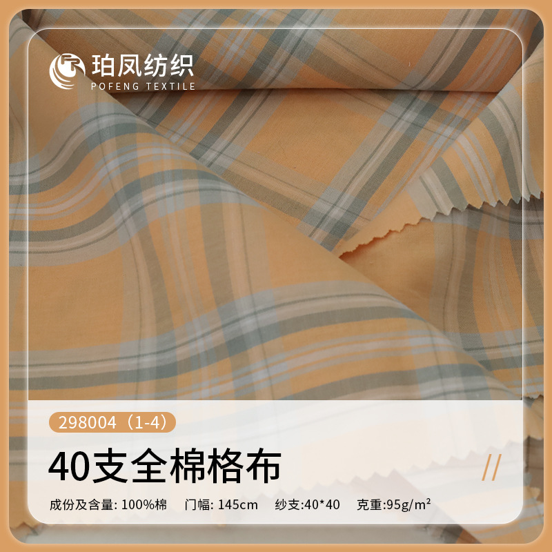 Cotton yarn-dyed checkered cloth 50 spring and summer shirts dress camisole vests children's plaid fabric in stock wholesale