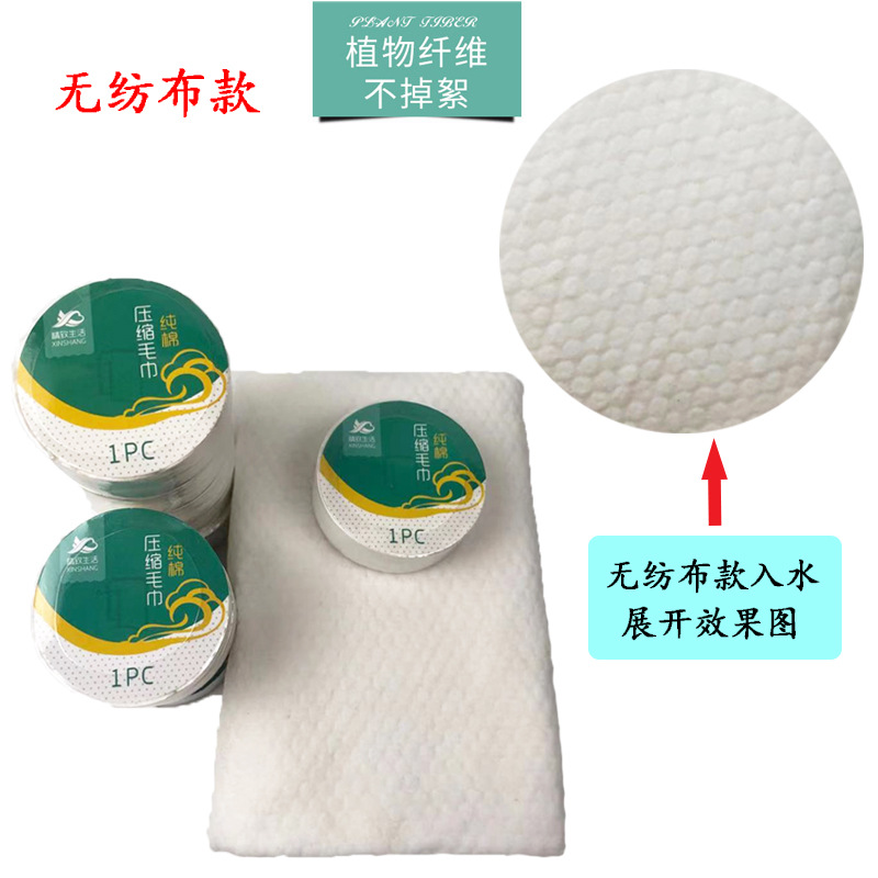 Picture of Disposable Compressed Towel Bath Towel Wholesale Pure Cotton Compressed Towel Hotel Travel Portable Large Compressed Towel