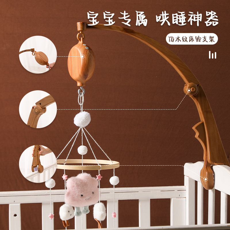 Newborn Imitation Wood Grain Bracket Music Box Bed Bell Adjustable Height Baby Bed Bell Bracket Baby Bed Bell Accessories