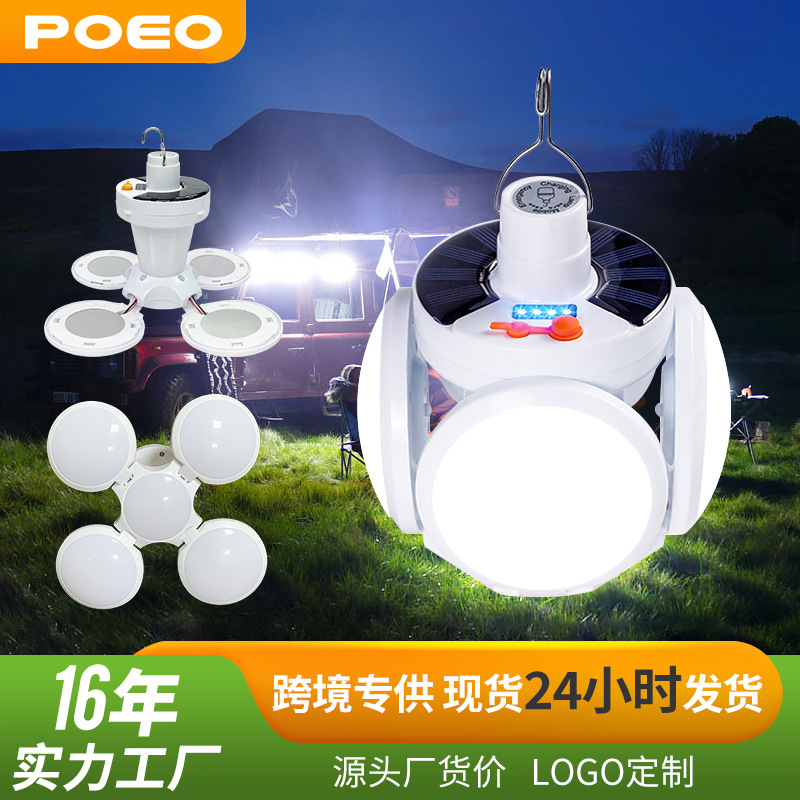 Solar Football Light Five-sided Glow Spherical Night Market Stall Emergency Light LED Outdoor Lighting Folding Camping Light