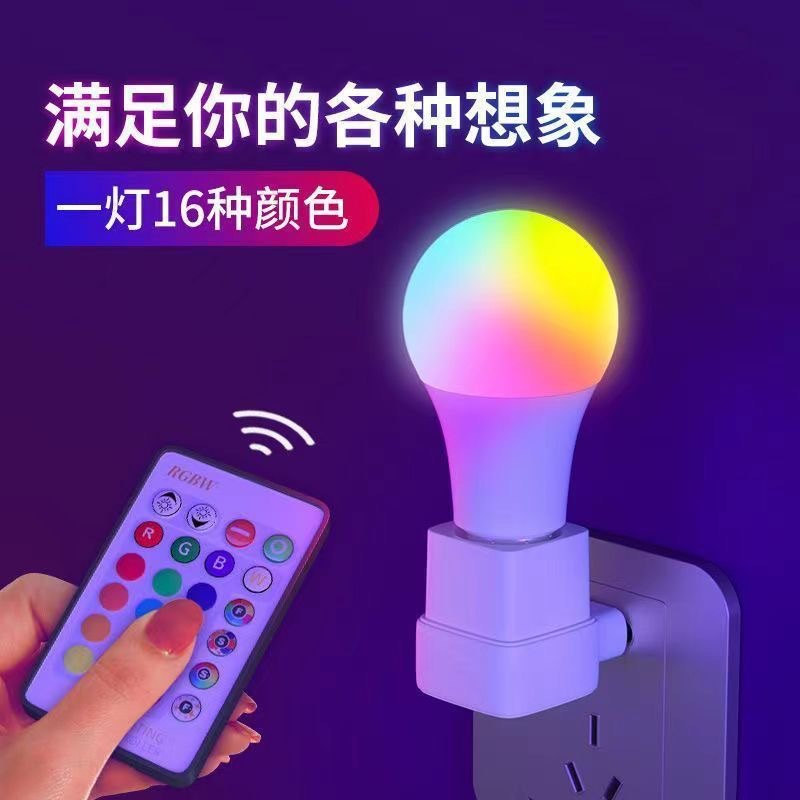 Picture of A60 colorful RGB bulb 16 color LED remote control bulb net red photo dimming atmosphere bulb A50 color bulb