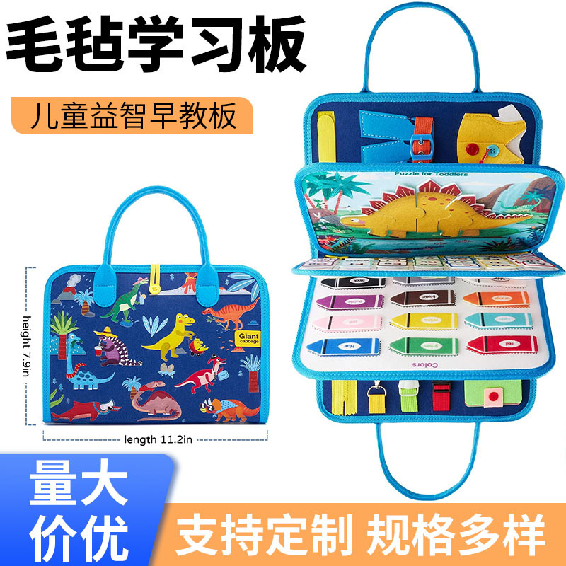 Amazon felt busy board Montessori Children's Early Education Board brain-moving educational toys cross-border felt Learning Board