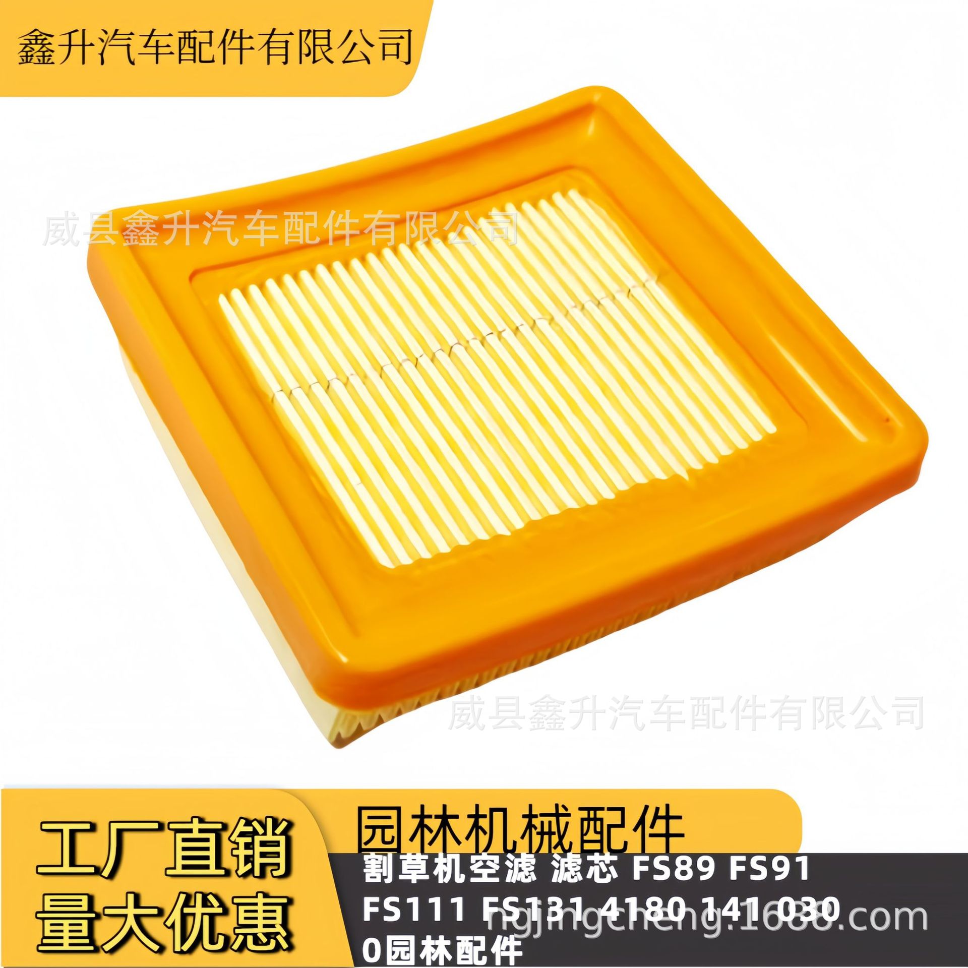 Lawn mower air filtration Filter Element FS89 FS91 FS111 FS131 4180 141 030 0Garden accessories