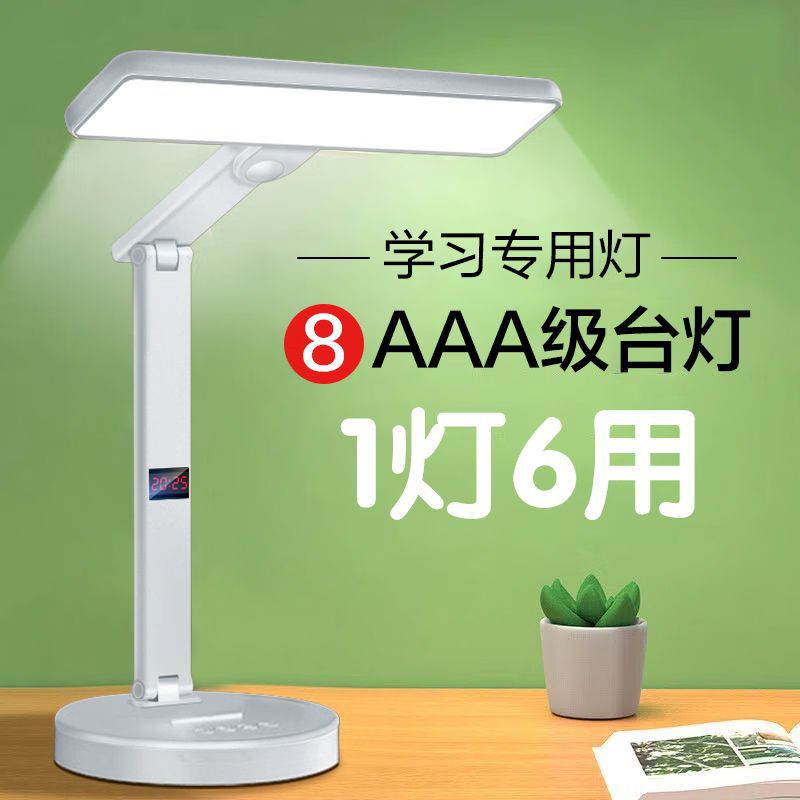Study Desk Lamp Eye Protection Led Rechargeable Plug-In Dual-Use Desk Lamp for High School Students, Junior High School Students and Middle School Students Reading Lamp