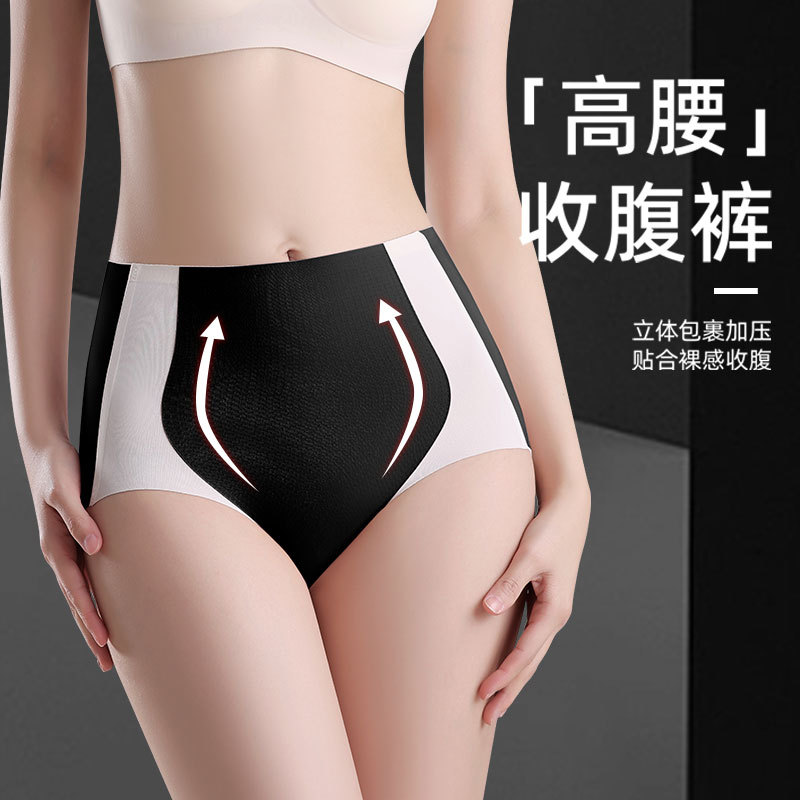 Seamless Ice Silk belly contracting hip lifting waist underwear skin-friendly lightweight nude high waist high elasticity women's briefs