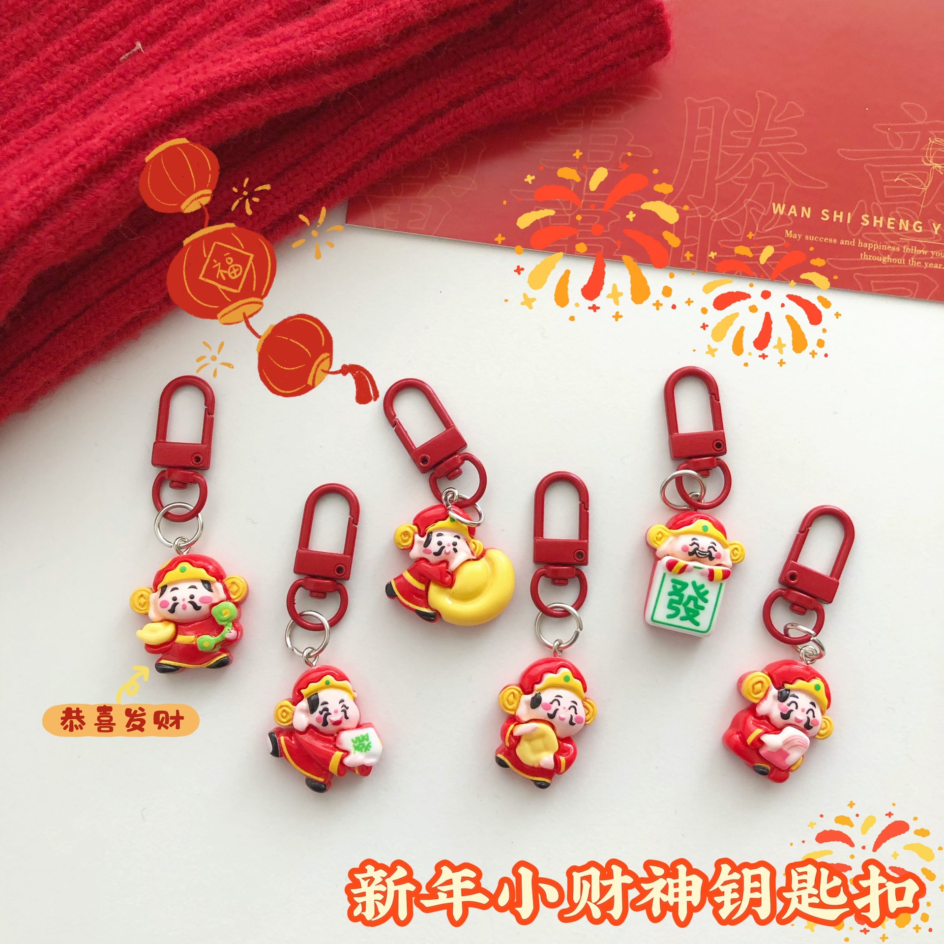 New Year Spring Festival God of Wealth Keychain Pendant Yuanbao Fortune Red Blessing Girlfriend Small Gift Hanging Pendant Accessories