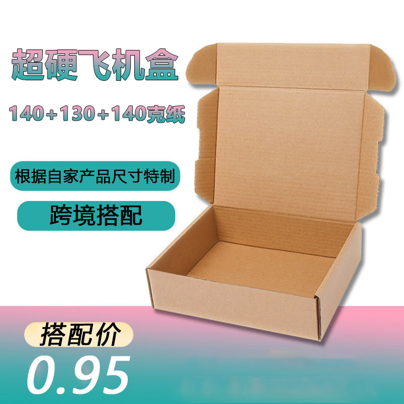 Cross-border matching and transportation exclusive aircraft box gift box matching