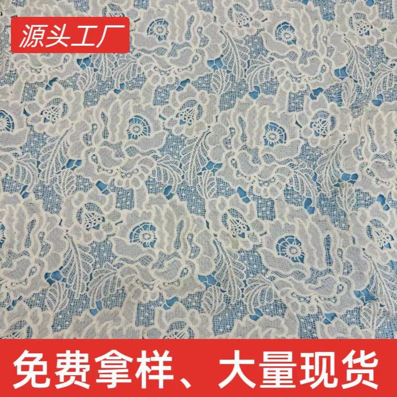 Water-Soluble Milk Silk Lace Women's All-Over White Cut Out Flower Embroider Dress Embroidered Lace Fabric