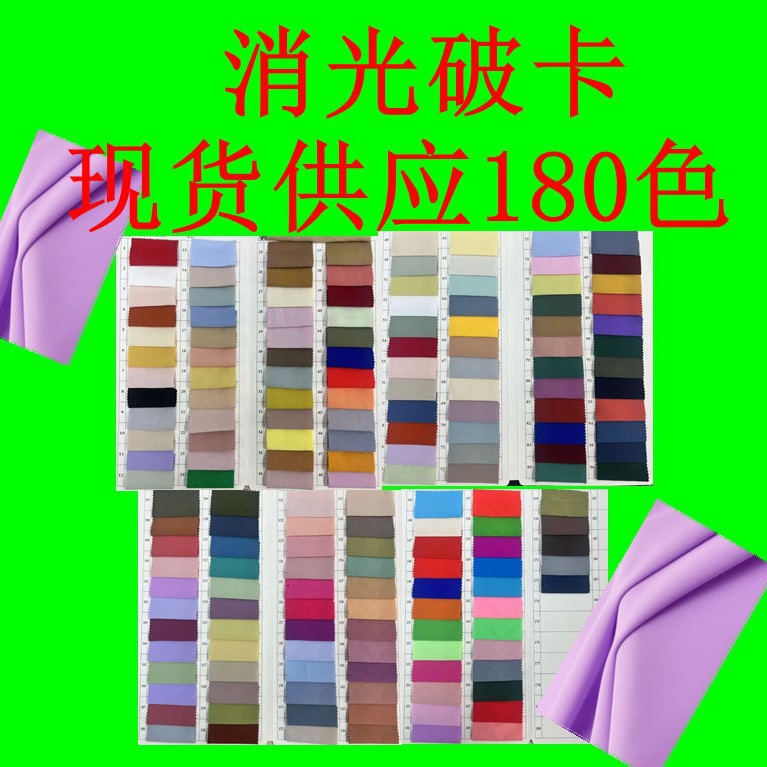 Matte broken card full polyester soft touch skin-friendly and comfortable dress skirt shirt fashion fashion fabric