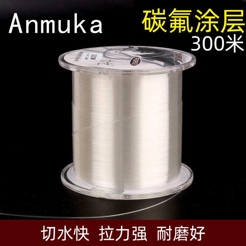 Anmuka 300 m Carbon Coated Carbon Wear-resistant Fishing Line Sea Rod Throwing Rod Road Asia Long-cast Aranda Fishing Line
