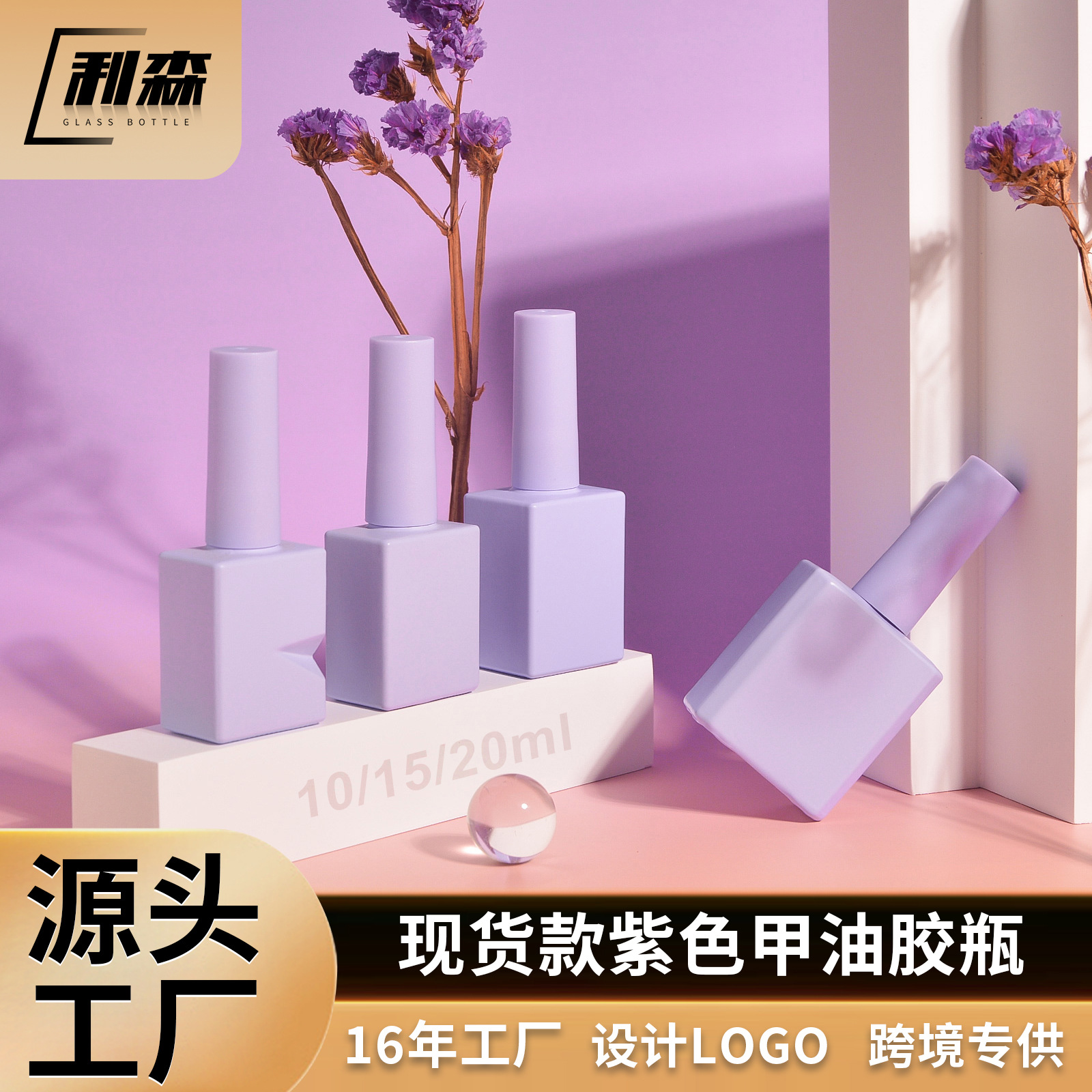 Picture of Source factory explosions in stock 10ml/15ml/20ml solid color nail polish bottle nail polish plastic bottle glass bottle with brush