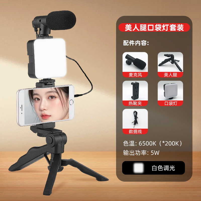 Picture of Mobile phone live pocket fill light video conference live desktop beauty leg tripod mini handheld fill light