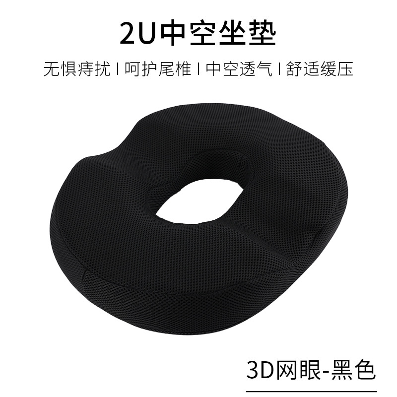 Office Cushion Sedentary Breathable Memory Foam Cushion Cushion Chair Cushion Wholesale