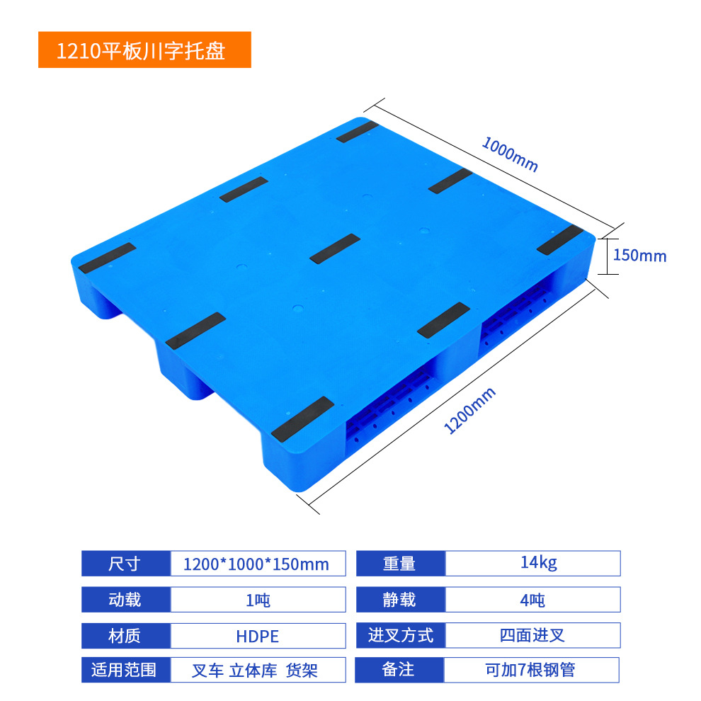 Picture of Flat nine-legged plastic pallet forklift industrial shelf moisture-proof pad warehouse card board floor mat plastic pallet