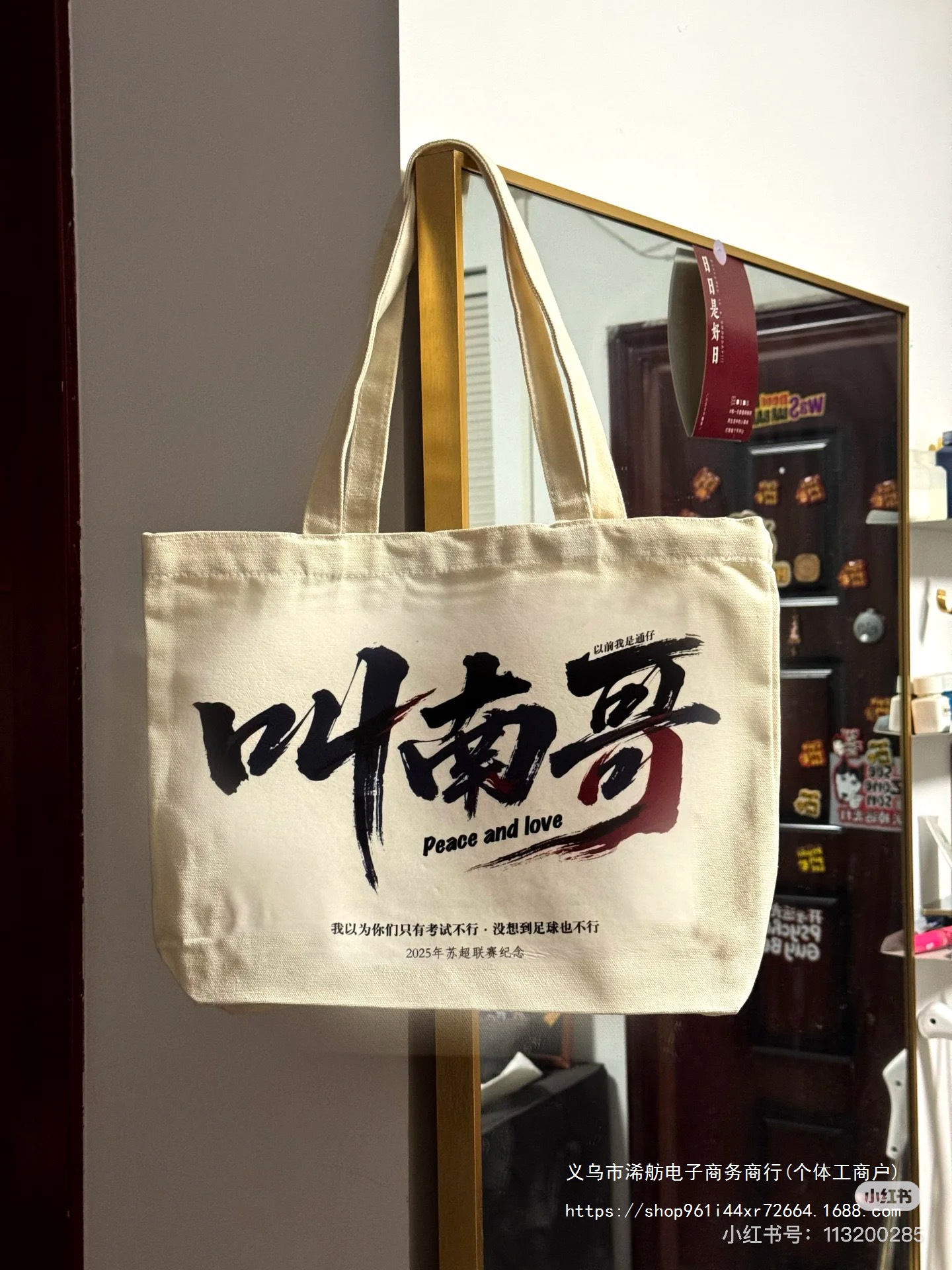 The Commemorative Canvas Bag of the Scottish Super League Is Called Nan Ge Thirteen Taibao. the Thousand-Yeargrievances and hatreds Will Be Seen in the Present