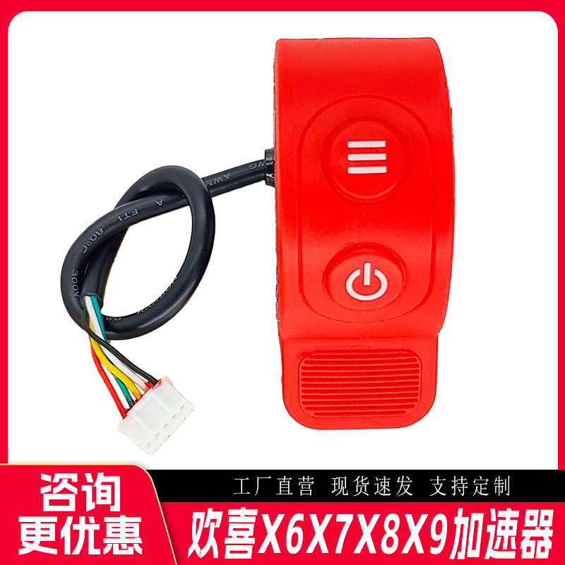 Happy hx scooter X6 X7 X8 X9 speed control switch finger thumb accelerator Hover-1 throttle