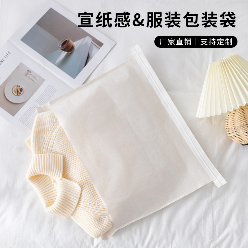 Rice Paper Bag, High-End Clothing Packaging Bag, Thickeneded Waterproof and Moisture-Proof Express Packaging Bag, Clothing Packaging Bag