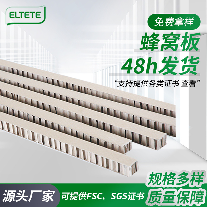 Honeycomb cardboard buffer anti-pressure environmental protection material shock absorption environmental protection degradable buffer anti-collision grid honeycomb packaging paper