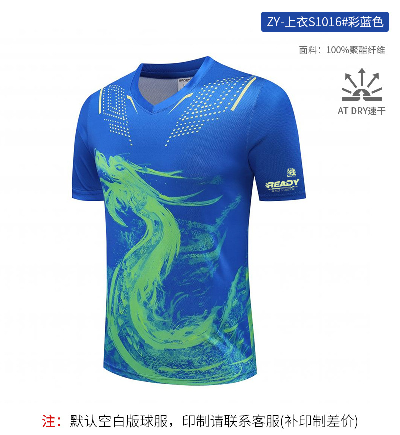Picture of [Zhengxiang Factory] New Table Tennis Suit Men's Suit Quick-Drying Women's Short-Sleeved Summer Volleyball Tennis Badminton Suit