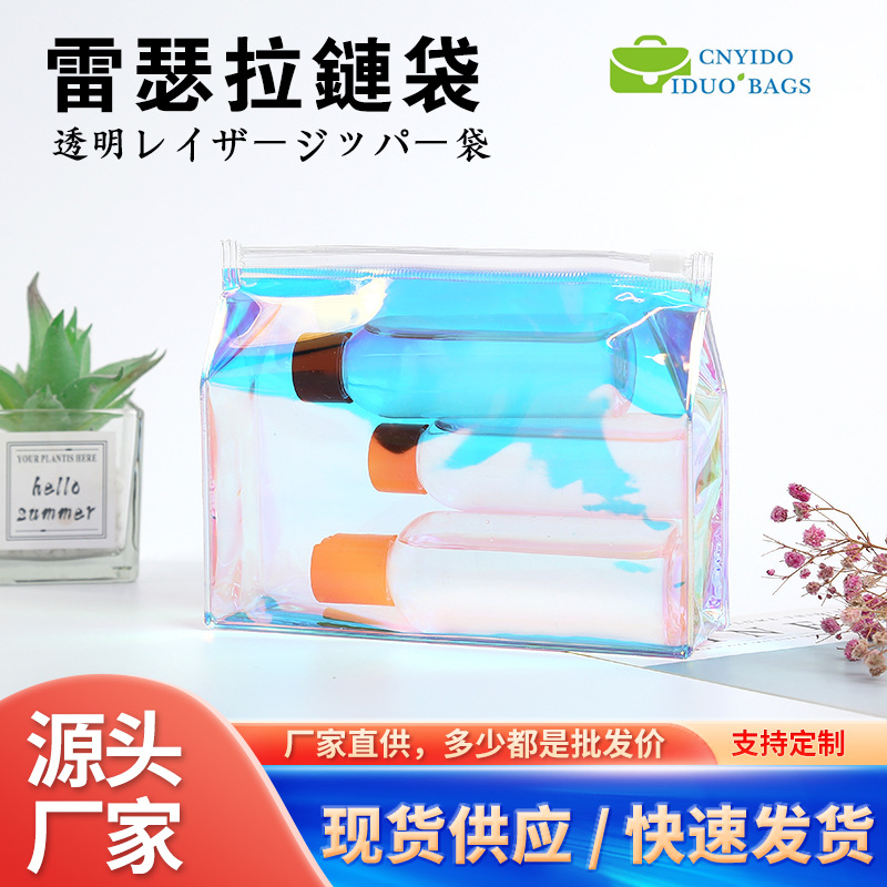 in stock three-dimensional pvc laser bag colorful zipper bag voltage cosmetic storage bag high frequency voltage bag factory