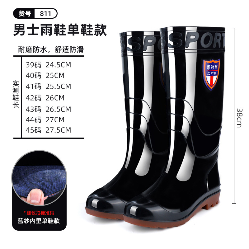 Picture of Men's High-Top Rain Boots with Durable, Non-Slip, and Wear-Resistant Mesh Soles, Suitable for Labor Protection at Construction Sites, Waterproof Long Boots