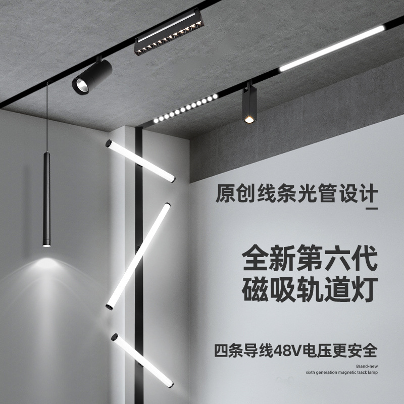 Intelligent Dimming and Color Magnetic Lamp Voice Control Office Living Room Home Embedded Led Magnetic Track Spotlight