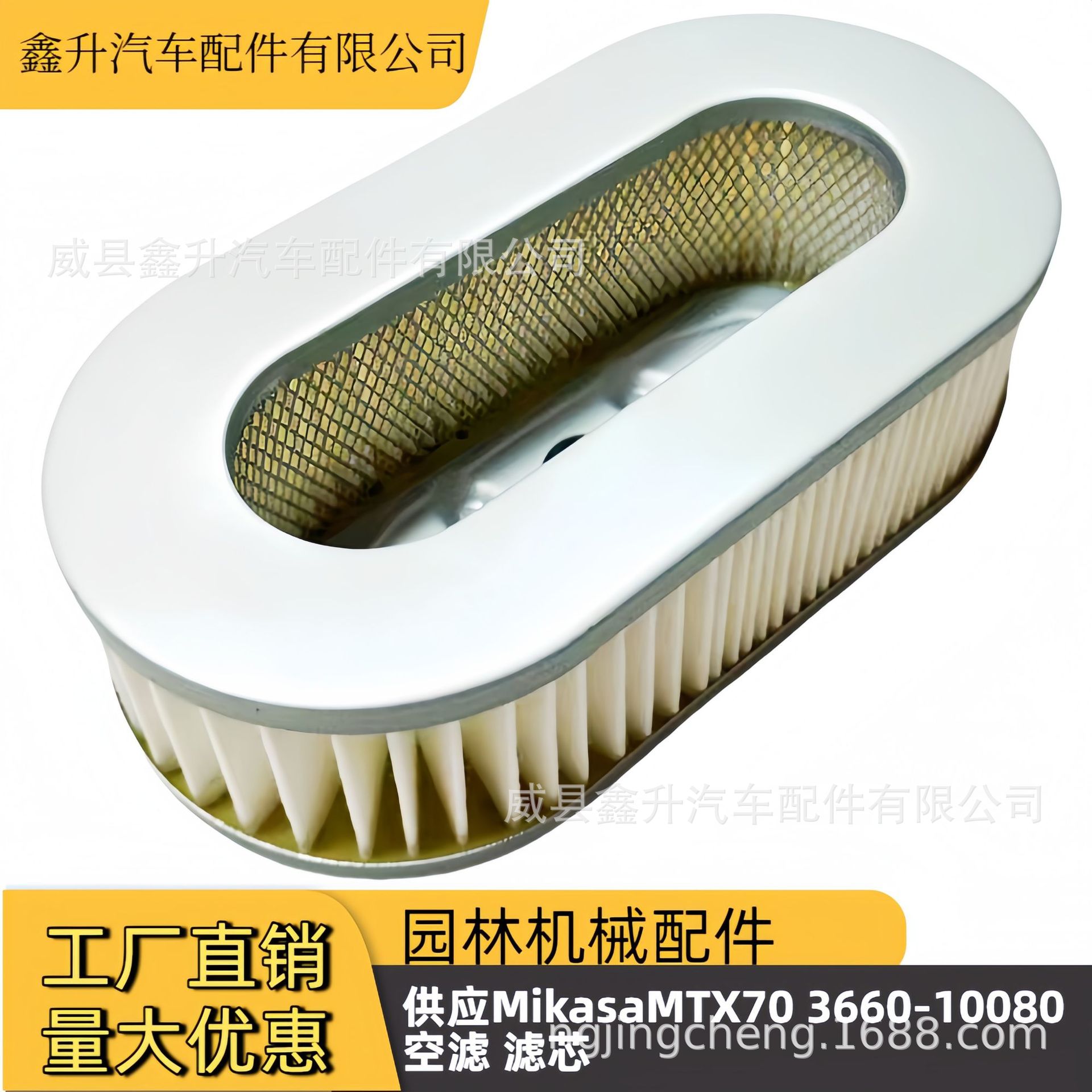 Cross-border exclusive factory supply Mikasa MTX70 3660-10080 air filter element lawn mower filter element