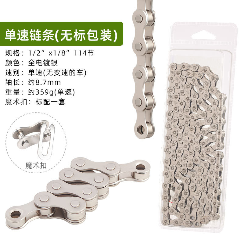 Picture of Mountain bike chain 8-speed 9 10 11 12-speed road bike 21 24 27 30S variable speed chain 116 knots
