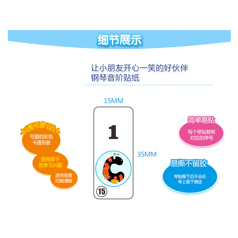 Picture of Yunzhiqu piano sticker color simple spectrum 61 key special sticker transparent five-line spectrum electronic organ cartoon English