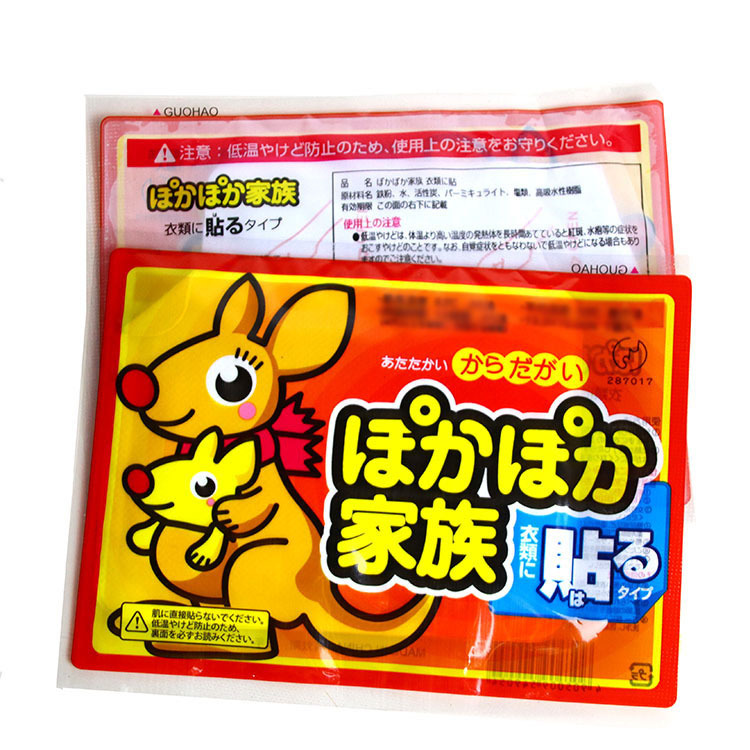 Picture of Warm Baby Kangaroo Warm Body Warm Foot Sticker Warm Waist Sticker Hot Sticker Smart Warm Insoles Warm Baby Sticker Women's Palace Cold Sticker