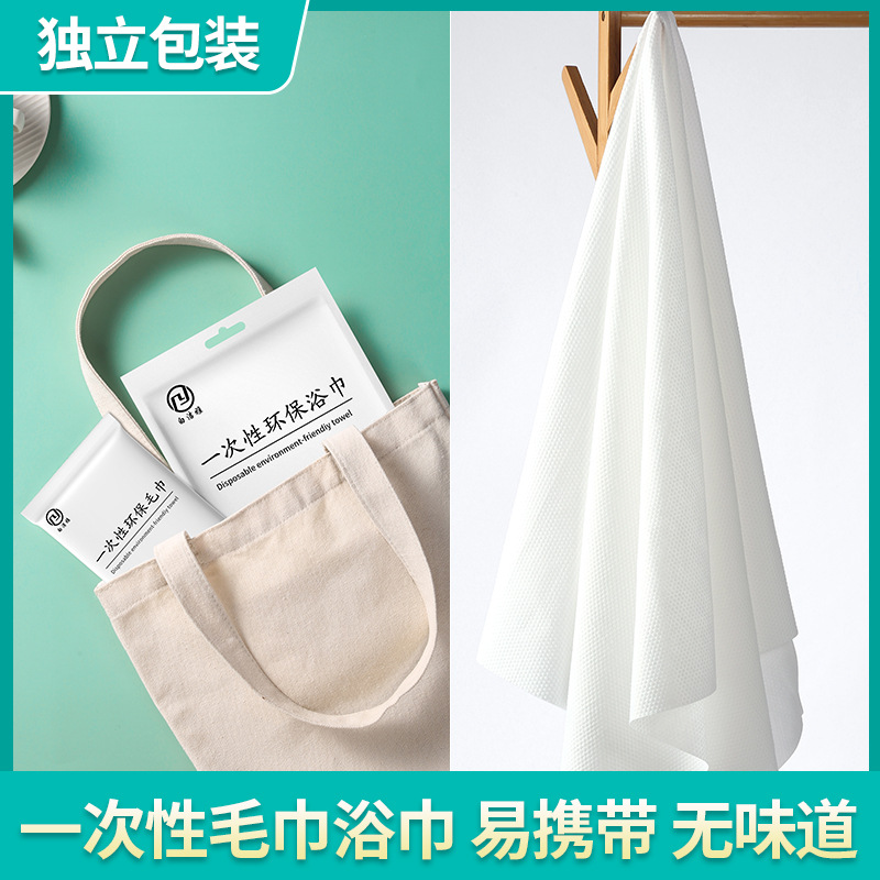 Picture of Wholesale individually packaged disposable towel bath towel combination set face towel Hotel Hotel famous hotel travel LOGO