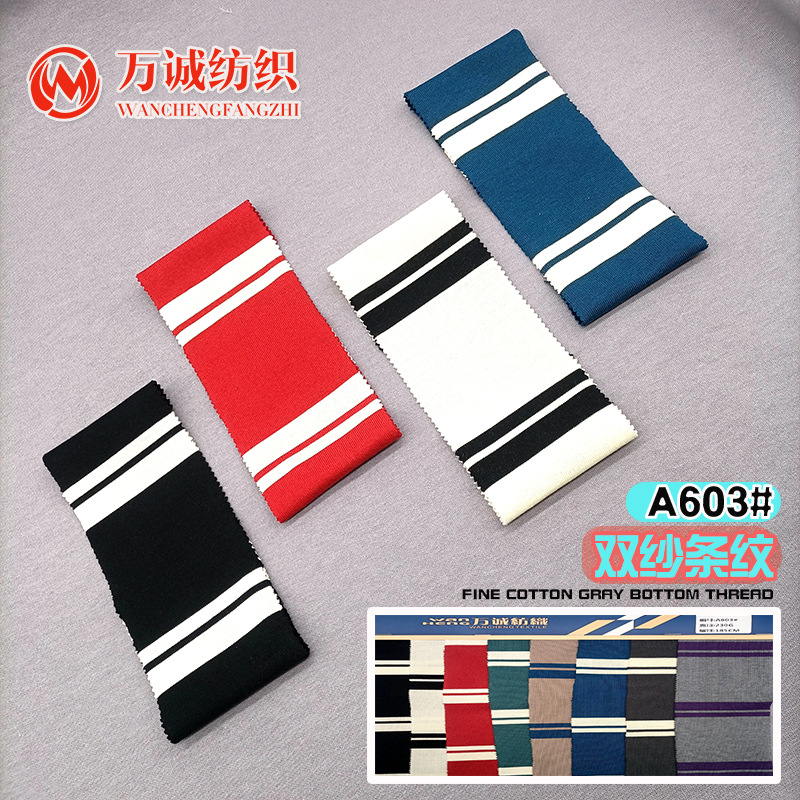 Spring and Summer Striped Fabric Selection Cotton Double Yarn Striped Fabric Non-elastic Single-sided Yarn-dyed Striped Fabric Fashion Brand T in stock