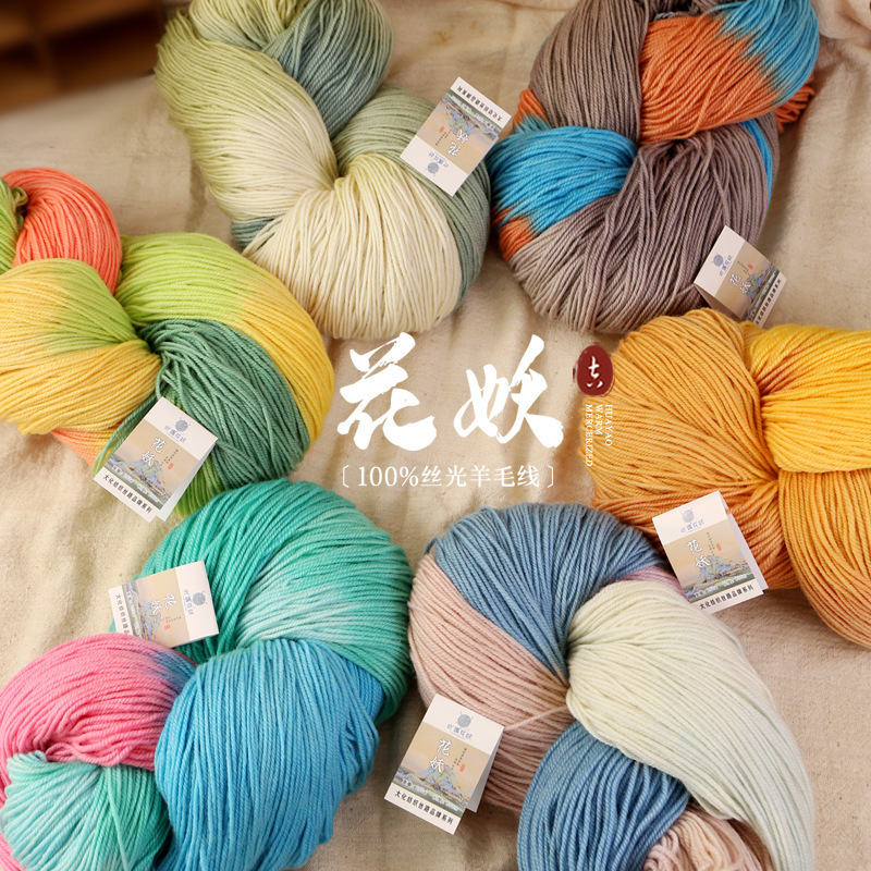 Wool Wool Yarn LARGES Half Jin Color Couple Flower Demon Segment Dye Gradient Scarf Sweater Hand Knitted Yarn