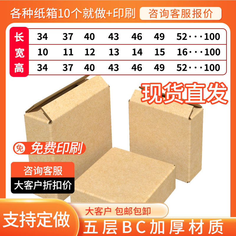 Rectangular Flat Carton Small Opening Flat Box Express Packing Paper Box 5-Layer Extra Hard T-Type Logistics Transfer Box