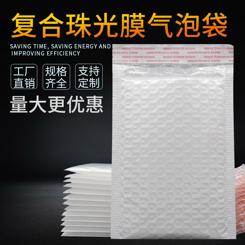 Thickened Matte Film Express Packing Bag Garment Bubble Packaging Bubble Bag Composite Pearlescent Film Bubble Envelope Bag